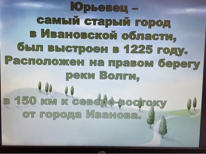 Празднование 800-летия основания города Юрьевца