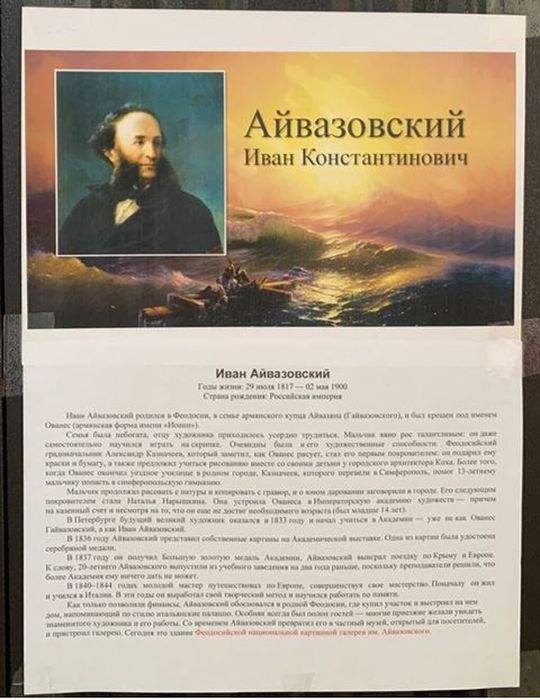 Знакомство с биографией русских художн